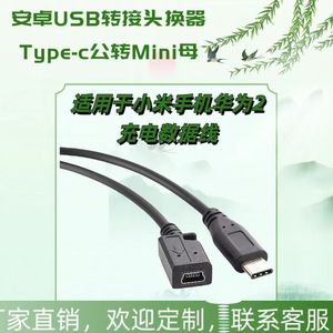 Cable adaptador tipo C a mini USB en ángulo recto para dispositivos Android - Product Image 3
