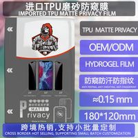 Película Protectora de Pantalla de Privacidad Mate Antihuellas de TPU Zhimei 180x120MM para Máquina de Corte Inteligente