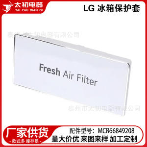 Filtre à air frais pour réfrigérateur LG MCR66849208 en plastique, installation facile - Product Image 1