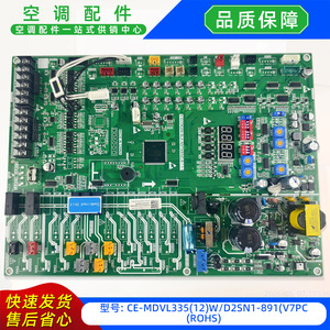 เครื่องปรับอากาศบอร์ดควบคุมหลัก CE-MDVL33512WD2SN1-891V7PCROHS มีเดียหมายเลขชิ้นส่วนที่ใช้ร่วมกันได้ 17127000010336 - Product Image 2