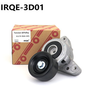 ลูกรอกปรับความตึงสายพาน 31170-RAA-A01 สำหรับฮอนด้า แอคคอร์ด ซีอาร์-วี - Product Image 1