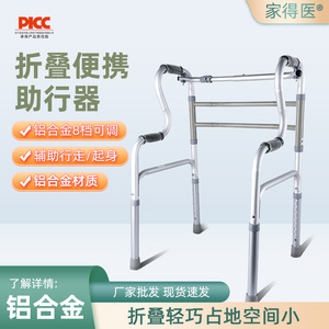 Aluminum Alloy <b>Walker</b> Height Adjustable For <b>Elderly</b> With Wheels Training Aid - Product Image 2