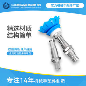 Ventosa Robótica Industrial M14 M16 M18 para Soporte de Herrajes Schmalz con Dientes Neumáticos para Fijación de Piezas - Product Image 5