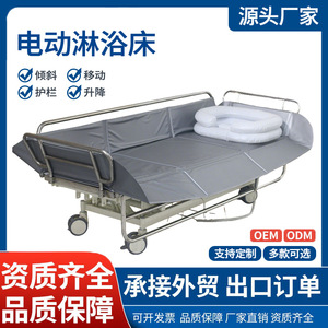 Electric Nursing Bathing <b>Bed</b> With Adjustable Height And <b>Backrest</b> <b>For</b> Elderly And Disabled Patients - Product Image 5