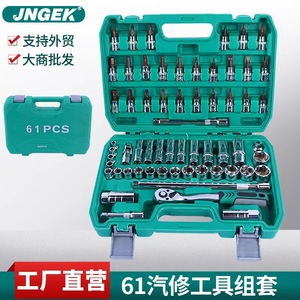 Zhongfei Socket Wrench 1/2 In 61 Piece Vanadium Steel Auto Repair Kit Mechanical Automotive Tools - Product Image 5