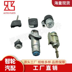Audi A6L C7 2011 <b>Lock</b> Cylinder Set 4B5898375A With 2 <b>Keys</b> Cylindrical <b>Lock</b> Replacement Part - Product Image 4