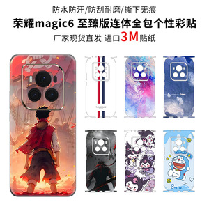 Pour Honor Magic6 Pro, coque de téléphone intégrale, design peinture à l'huile marbrée, film protecteur anti-traces de doigts - Product Image 3