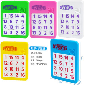 Puzzle numérique Huarong Road 5cmx7cm, jouet mathématique en plastique pour enfants de 3 à 6 ans, cadeau éducatif - Product Image 1
