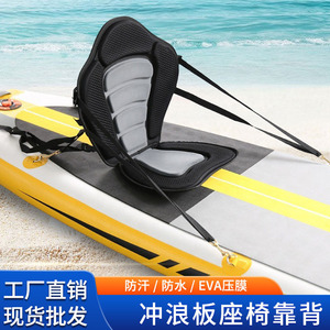 Asiento moldeado para tabla de surf, cojín de respaldo para kayak, antideslizante, para canoa, bote, uso universal - Product Image 4