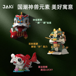 JAKI Lion Dance Building Block Set 200-400 pièces pour les enfants de 8 à 13 ans, jouet unisexe - Product Image 4