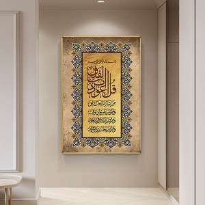 Allah musulmano islamico tela pittura <span class=keywords><strong>calligrafia</strong></span> <span class=keywords><strong>araba</strong></span> per moschea Ramadan arte decorativa stampe Poster immagine Home Wall Decor - Product Image 3