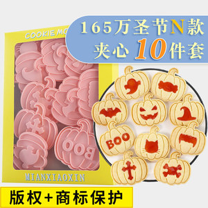 <span class=keywords><strong>Emporte</strong></span>-pièces en forme de citrouille d'Halloween, style N, lot de 10, pour biscuits fourrés à la <span class=keywords><strong>confiture</strong></span> et à la crème, outils de pâtisserie - Product Image 1