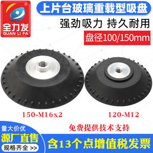 Ventosa Robótica Industrial de Alta Resistencia de 120-150 mm, Ventosa de Carga de Vidrio de Capacidad Completa, Tipo Mesa - Product Image 5