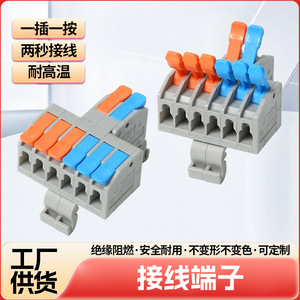 Connecteur rapide de type pression moyenne et légère, bornier sur rail DIN 5.0 500 avec leviers bleus et oranges pour câblage électrique - Product Image 5
