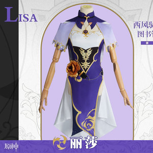 Disfraz de juego de aventura Genshin, disfraz de bruja Rosa <span class=keywords><strong>Lisa</strong></span>, disfraz de cosplay para chica, disfraz de acción de Anime para Halloween, 12 Uds. - Product Image 5