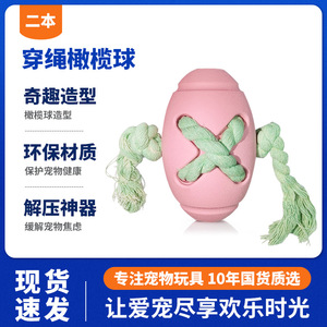 Medium Large <b>Dog</b> Rope Football Toy Natural Rubber Chew Resistant Interactive Training Pet Toy - Product Image 5