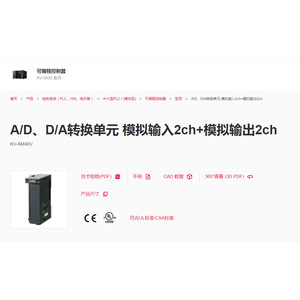 ชุดแปลงสัญญาณ A/D D/A ของ Keyence ช่องสัญญาณเข้าแบบอนาล็อก 2 ช่อง ช่องสัญญาณออกแบบอนาล็อก 2 ช่อง รุ่น KV-AM40V - Product Image 1