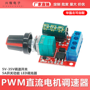 Pwm Dc Motor <b>Speed</b> <b>Controller</b> 5V-35V 5A With Potentiometer For Motor And Led Dimmer - Product Image 5