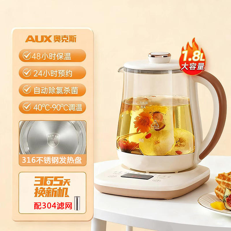 หม้อต้มสุขภาพ AUX 1.8 ลิตร พร้อมไส้กรอง 316