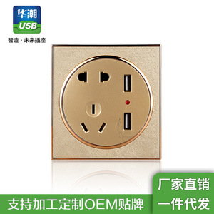 Huachao Smart <b>Socket</b> Panel 90x86mm Five Hole Dual <b>Usb</b> Wall Mount Universal Plug Type Cn Plastic - Product Image 4