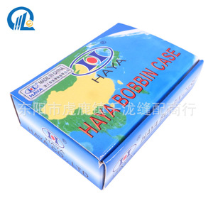 Caja de Bobina Haya BC-DBM1NBL de Alta Precisión para Piezas de Máquinas de Coser - Product Image 3