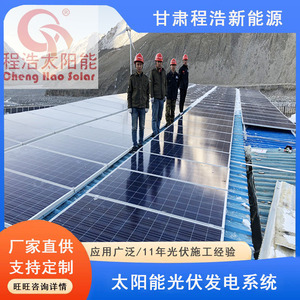 Système d'énergie solaire commercial 100 kW, silicium monocristallin, montage BIPV, contrôleur MPPT - Product Image 4