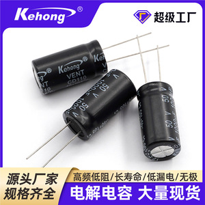 Aluminum Electrolytic Capacitors 50V 100UF 220UF 1000UF Through-Hole Leaded AEC-Q200 REACH Certified - Product Image 5