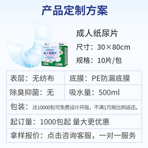 Pañales para adultos Dr. Kangyi 30x80cm, compresas desechables para incontinencia para el cuidado de personas mayores - Product Image 5