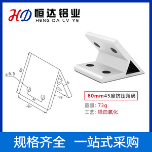 Connecteur d'angle en aluminium Heng Da Lv Ye, profilé en aluminium, 45 degrés, angle droit, pour cadres en aluminium industriels - Product Image 3