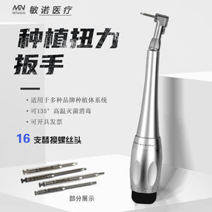 Jeu de clés dynamométriques pour implants dentaires Minno, 16 embouts, manuel, argenté, compatible avec plusieurs marques, avec support de stérilisation - Product Image 1