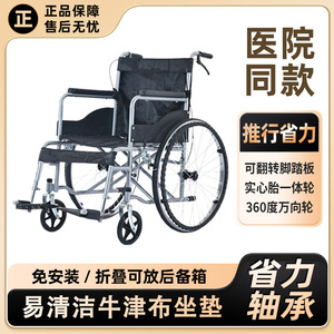 Manual Wheelchair 66x102x87cm U-Brake <b>Folding</b> <b>Commode</b> Seat Lightweight Durable Easy Operation - Product Image 4