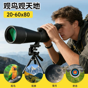 Telescopio Monocular 20-60x80 para Observación de Aves y Actividades al Aire Libre con Soporte para Trípode - Product Image 1