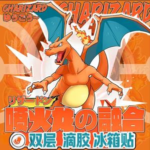 DMWholesale Pokémon Charizard Fusion Aimant de Réfrigérateur en Résine Époxy 3D, Autocollant Magnétique, Décoration d'Intérieur, Cadeau de Collection pour les Fans d'Anime - Product Image 2