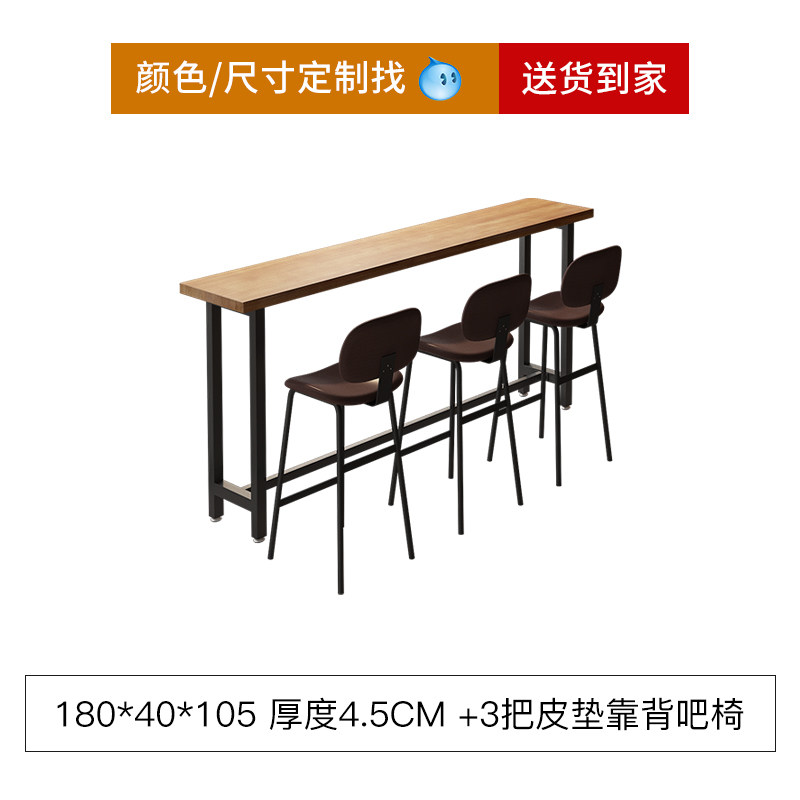 18m-one table three chairs leather cushion bar chair