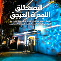 Projecteur LED RGB d'extérieur 50W IP65 pour la décoration de villas en bord de mer et de cours arabes, effet dynamique d'ondulations océaniques