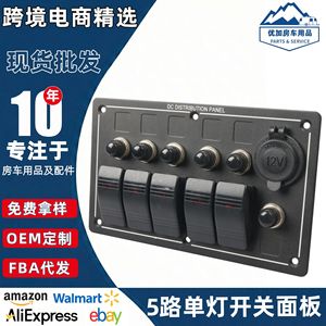 5 Way Single Light Toggle <b>Switch</b> Panel 12V 24V <b>Adaptive</b> With Cigarette Lighter Pre Wired Combo Panel - Product Image 5