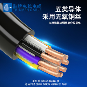 Triumph <b>Cable</b> Flexible <b>Power</b> <b>Cable</b> 2 To 40 Core PVC Flame Retardant For <b>Cable</b> Chain Supply - Product Image 4
