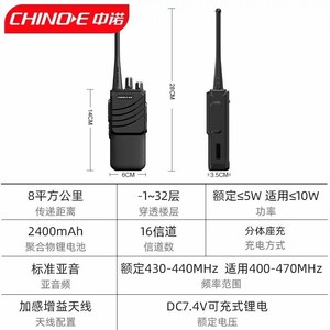 Talkie-walkie Chino-E H11 10W haute puissance, IP54, étanche à la poussière, longue portée, communication en extérieur - Product Image 2