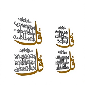 Art mural en calligraphie arabe Ayat Ul Kursi, décoration islamique pour la maison, cadeau du Ramadan, design découpé au laser en acier inoxydable. - Product Image 3