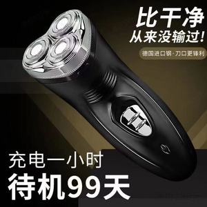 Afeitadora eléctrica de 3 cuchillas rotatorias, recargable, totalmente lavable para hombres - Product Image 3
