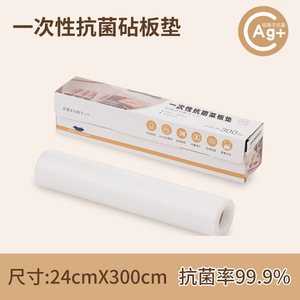 Disposable Cutting <b>Board</b> <b>Mat</b> 24cmx300cm Transparent Antibacterial Kitchen Use For Meat And Baby Food - Product Image 5