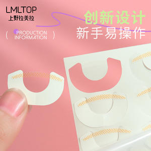 Bande adhésive pour paupières Lmltop, 80 patchs, naturelle, invisible, en PE, pour paupières doubles SY658 661 - Product Image 2