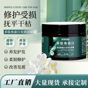 อิมิทอป เปปไทด์ เคราติน แฮร์ มาส์ก 340 กรัม บำรุงล้ำลึก สำหรับผมแห้งเสีย - Product Image 3