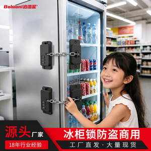 Adjustable Child <b>Safety</b> Lock For Refrigerator Freezer Door With <b>Chain</b> And <b>Key</b> Lock Easy Installation - Product Image 2