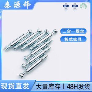 TAX 2 In 1 Connector M6X44 Zinc Plated <b>Round</b> <b>Head</b> <b>Screw</b> For Furniture Cabinet - Product Image 5