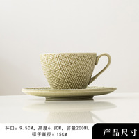 Ensemble tasse à café et soucoupe en céramique texturée effet lin, 260 ml, motif toile de jute vintage, pour café et vaisselle de table