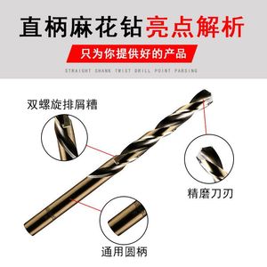 Cobalt-Containing High Cobalt <b>Drill</b> <b>Bit</b> <b>Stainless</b> <b>Steel</b> Special Straight Shank <b>Drill</b> <b>Bit</b> Iron Superhard Alloy Tungsten Drilling - Product Image 5