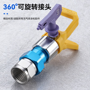 Conector de pistola pulverizadora giratorio de 360 ​​grados, acoplamiento rápido de acero inoxidable de 12,7 Mm para máquina de pintura en aerosol - Product Image 1