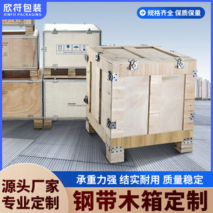 ลังไม้ซินฟู่ 500x500x500 มม. แบบหนาพิเศษเสริมเหล็กพร้อมสายรัดเหล็กสำหรับบรรจุภัณฑ์ส่งออก - Product Image 4