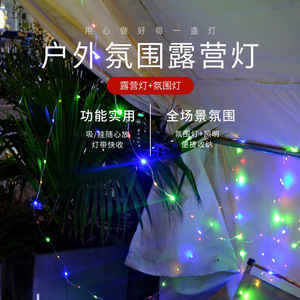 Outdoor Ambient Camping Light Led String Battery Powered Waterproof Portable <b>Tent</b> Lighting For Outdoor Use - Product Image 1